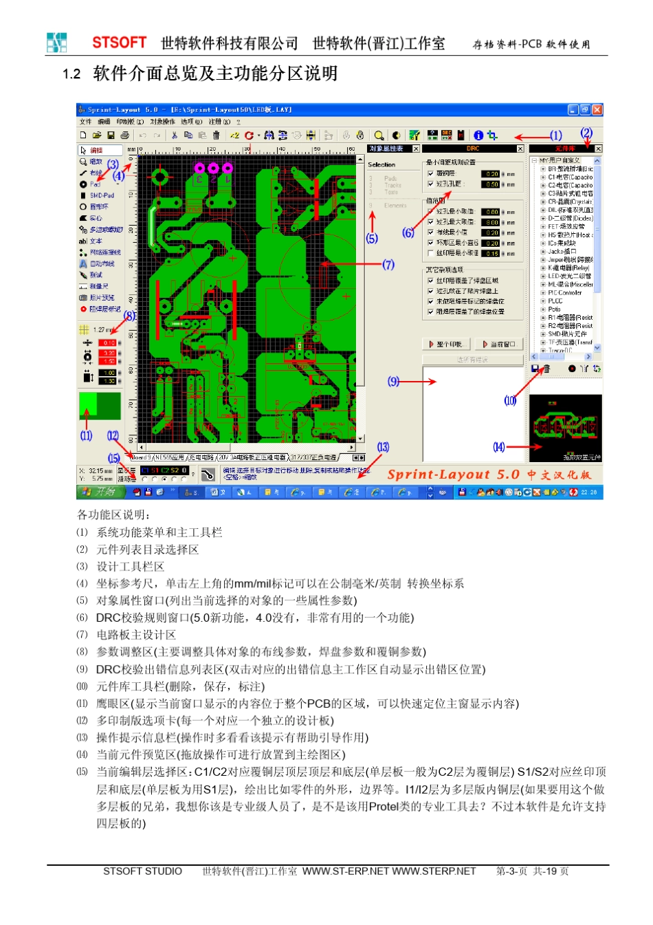SPRINT使用说明_第3页