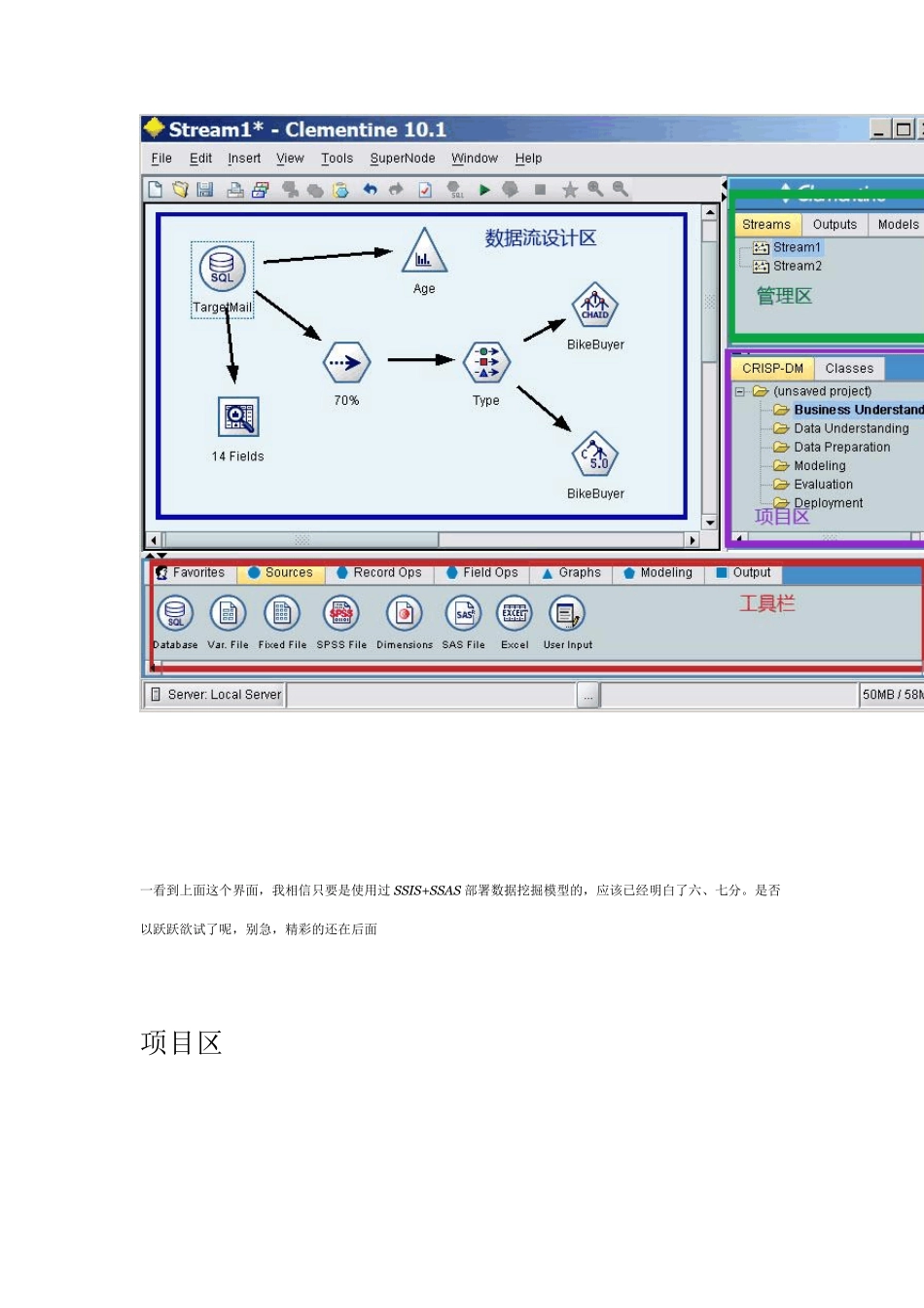 SPSS+Clementine数据挖掘入门_第2页