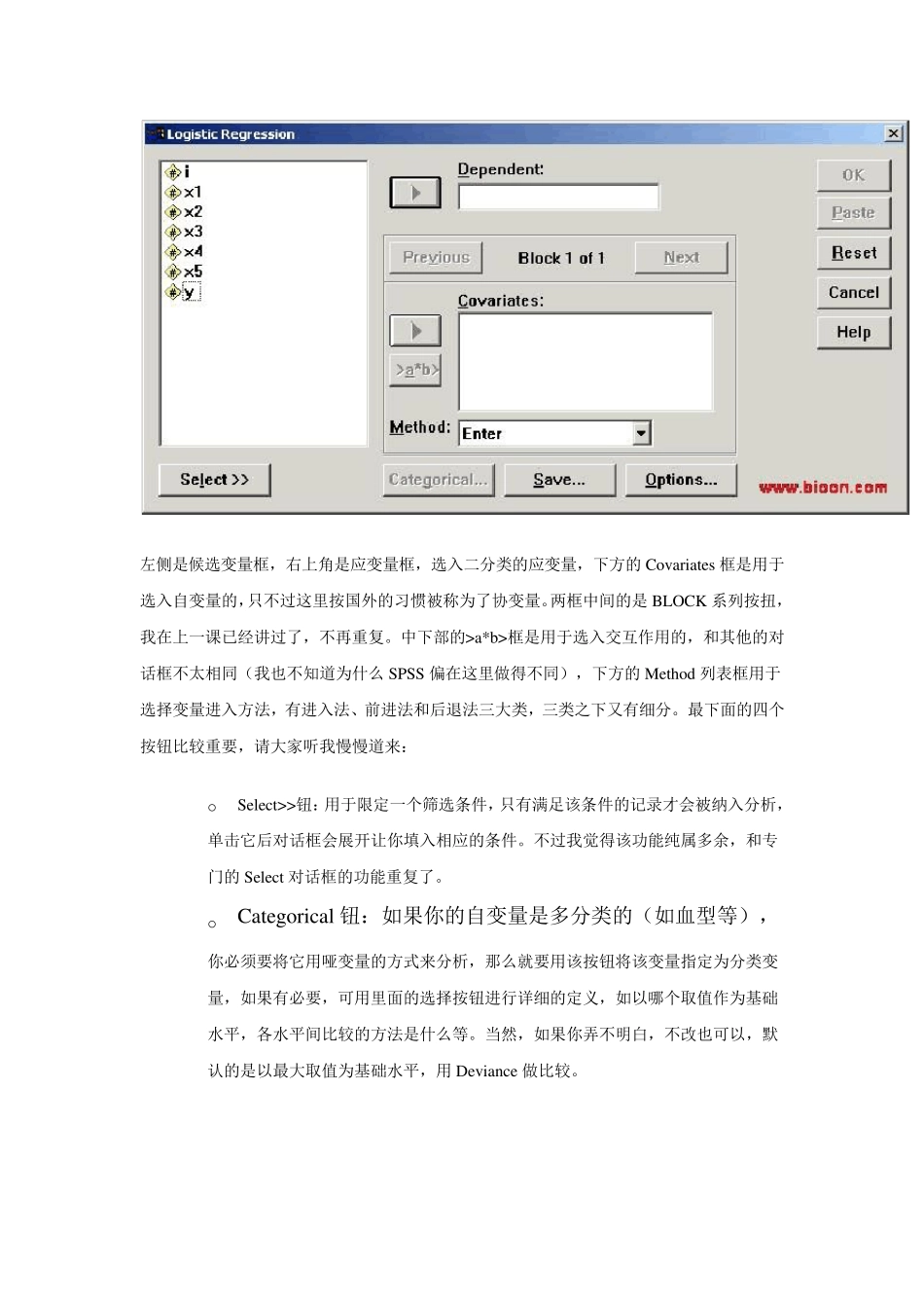SPSSlogistic回归分析_第3页