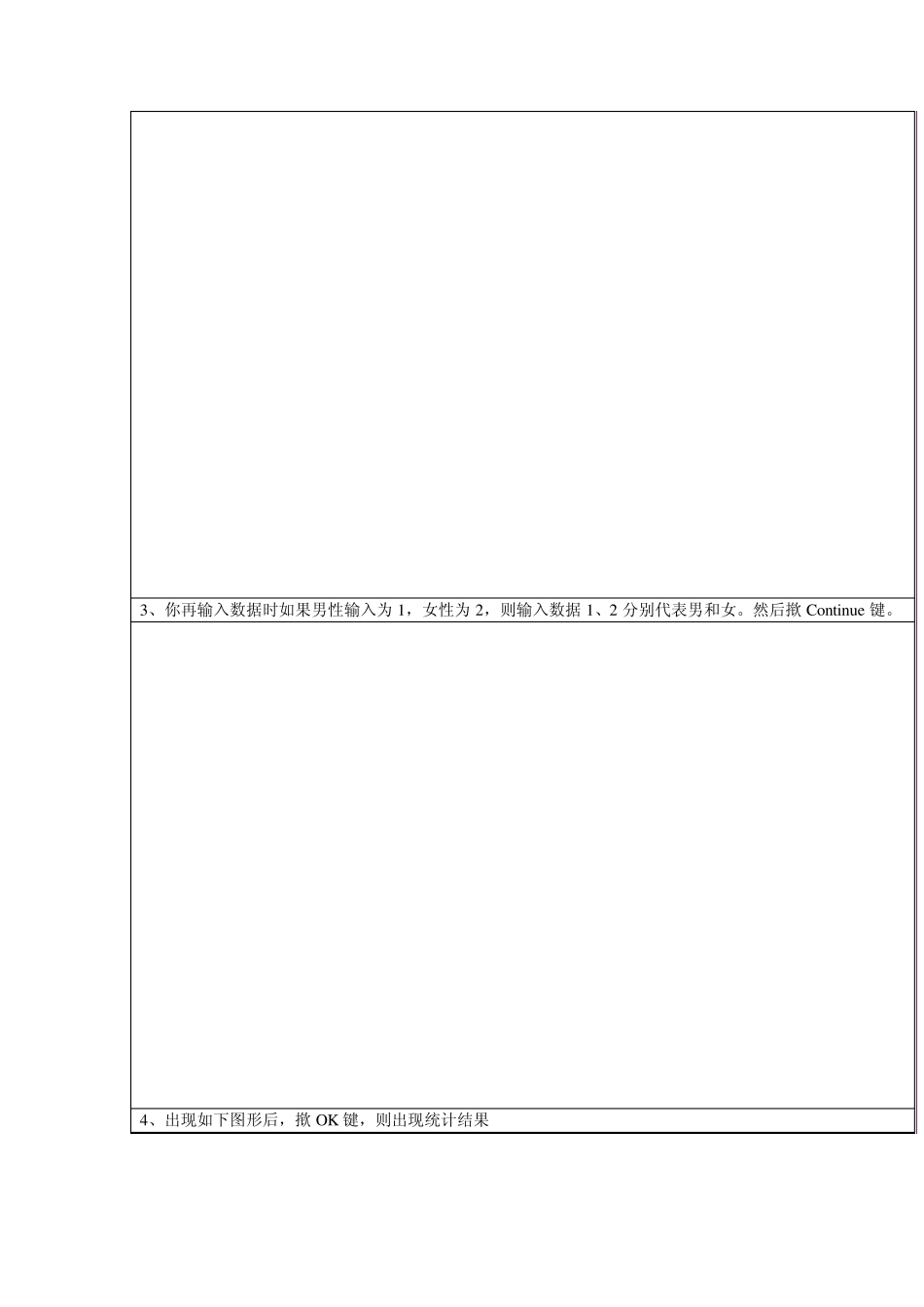 SPSST检验、F检验、相关分析_第2页