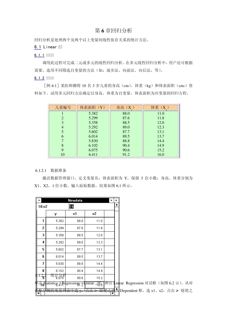 spss_回归分析6_第1页