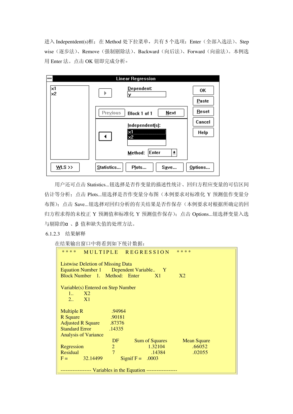 spss_回归分析6_第2页