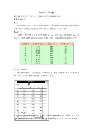 spss_回归分析6