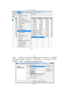 spss中怎样进行fisher精确概率法统计