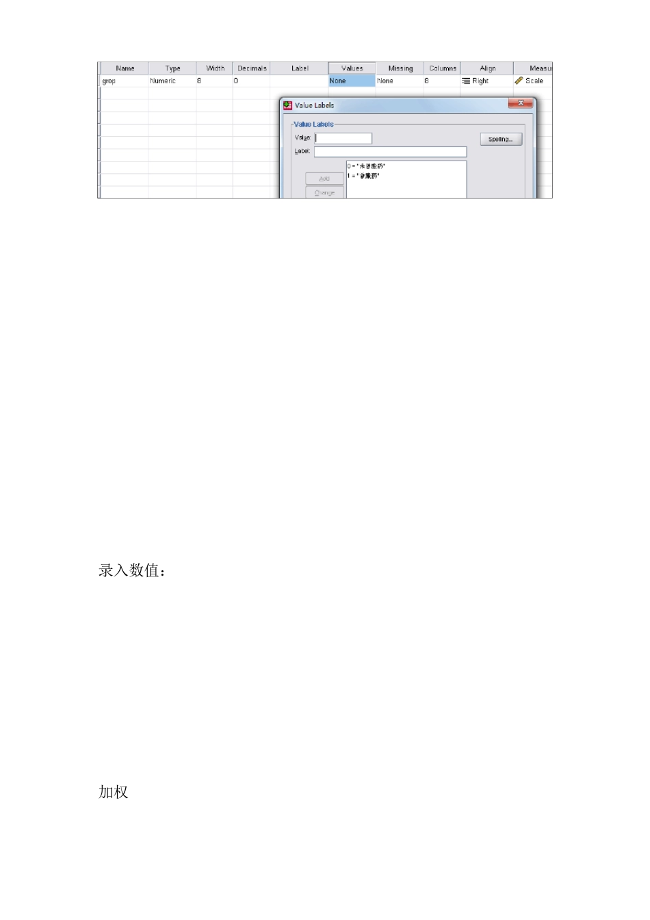 SPSS卡方检验_第2页