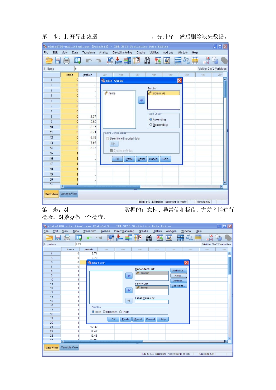 spss单因素方差分析例子_第2页