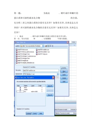spss单因素方差分析例子