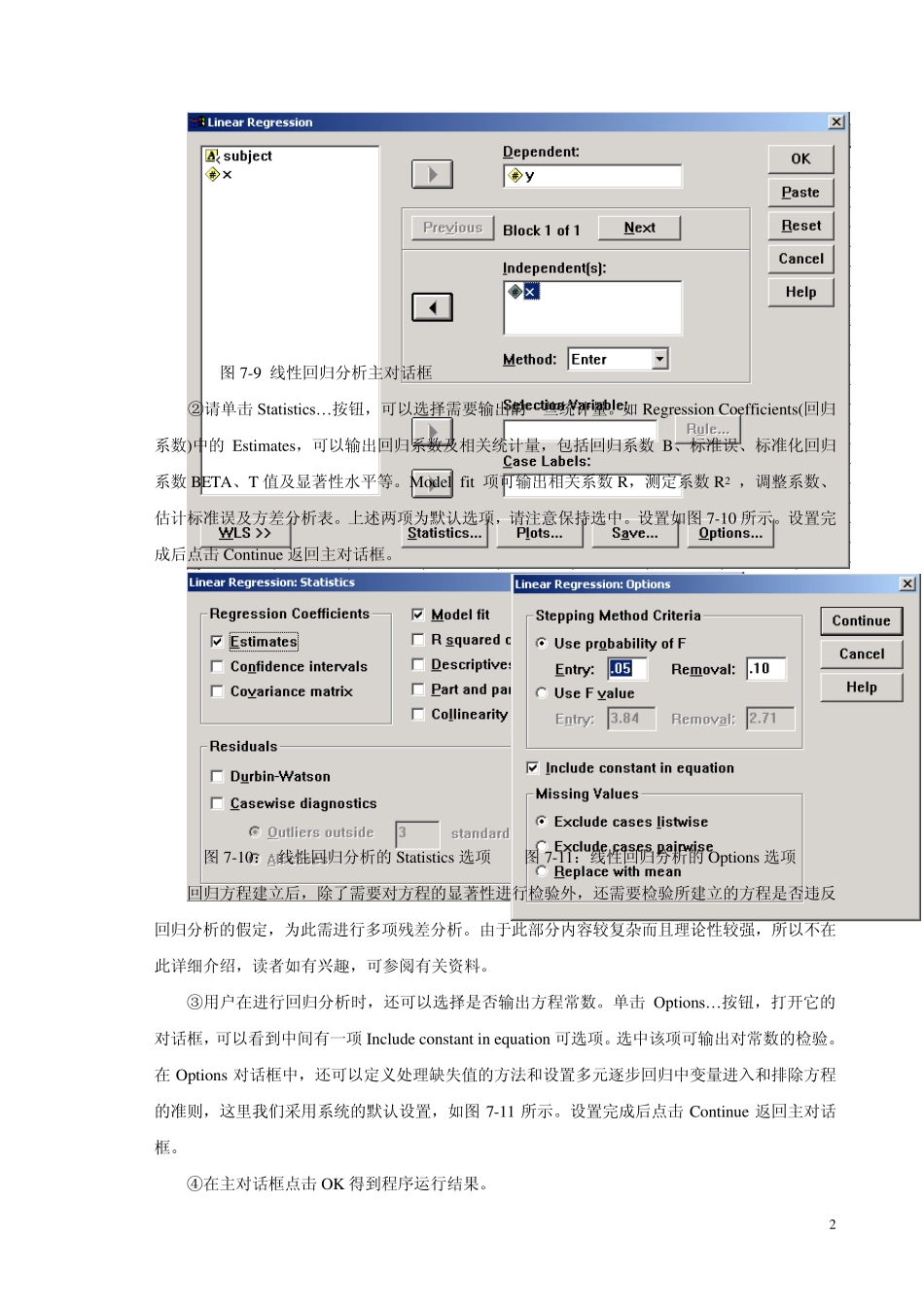 SPSS多元线性回归分析教程_第2页