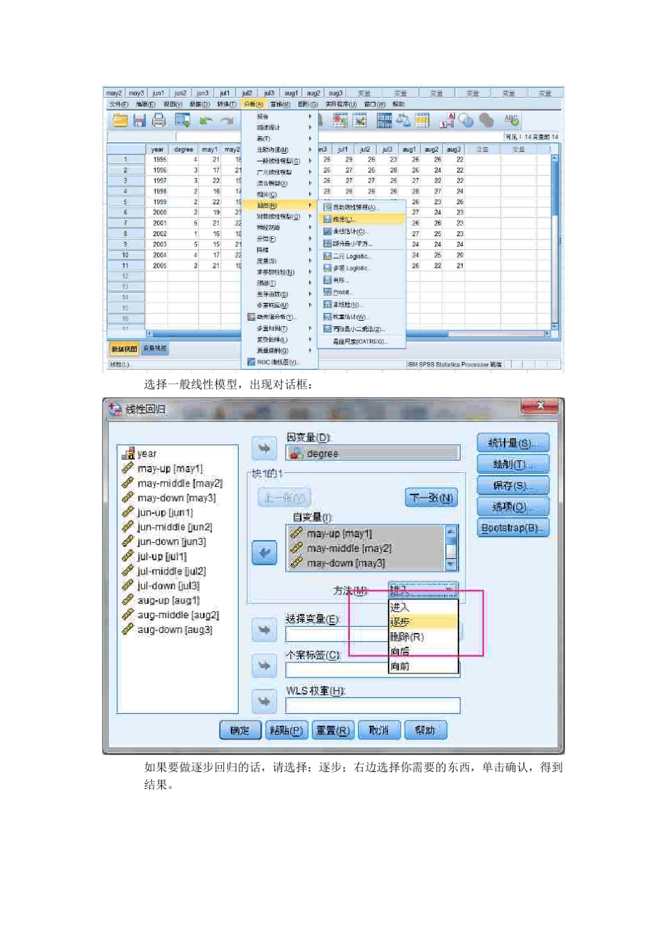 Spss多元统计分析1.0版本_第3页