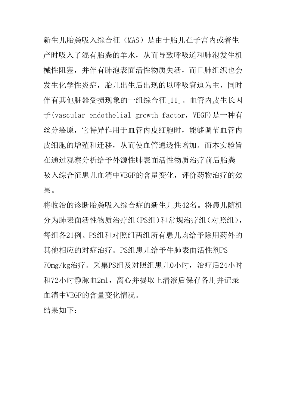 SPSS学习笔记之——重复测量的多因素方差分析_第2页
