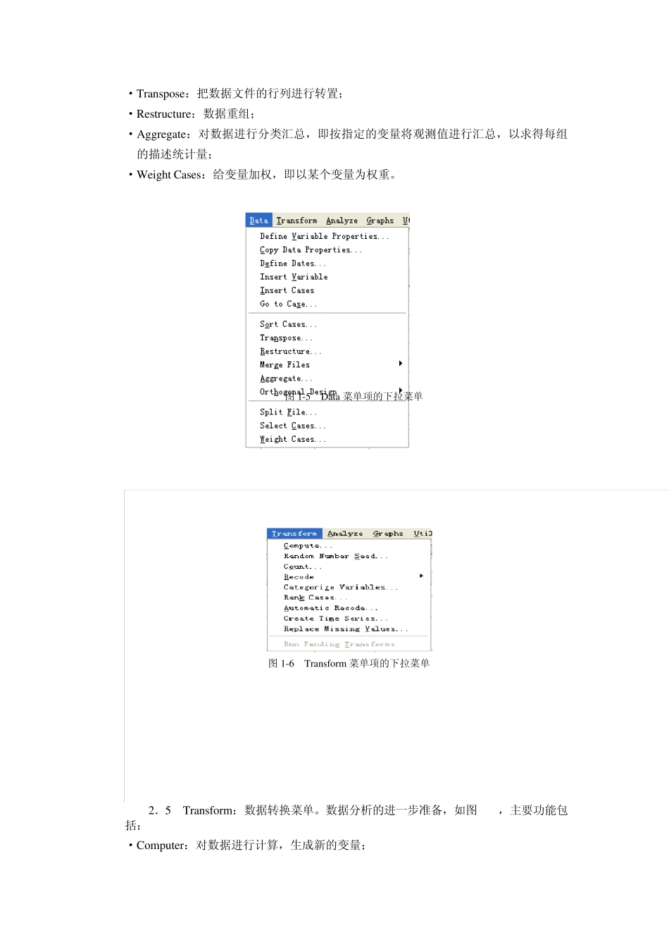 spss操作指南_第3页