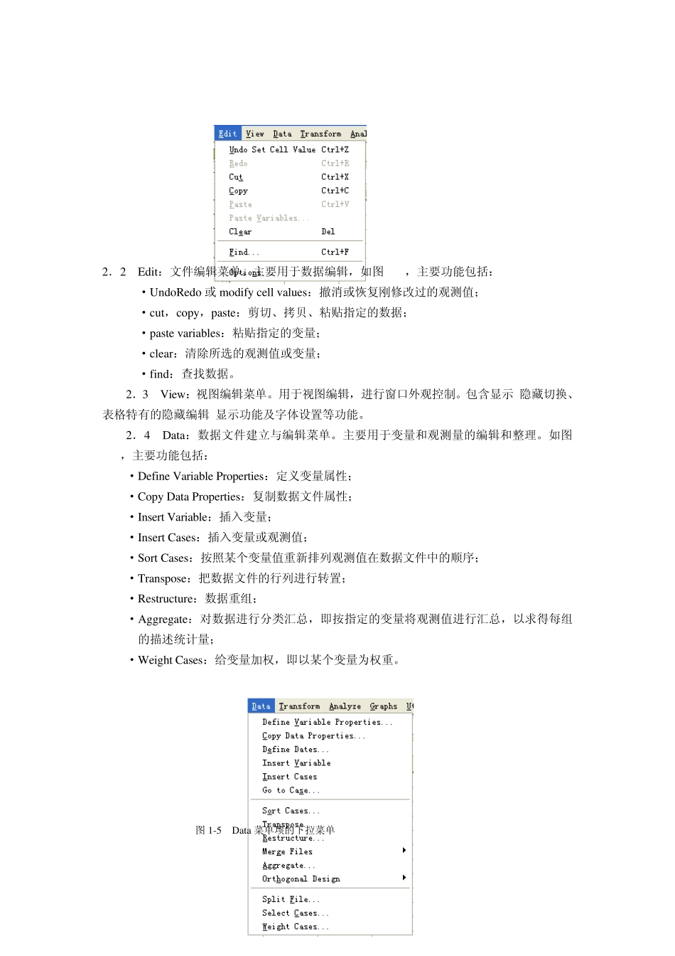 SPSS操作要点整理_第2页
