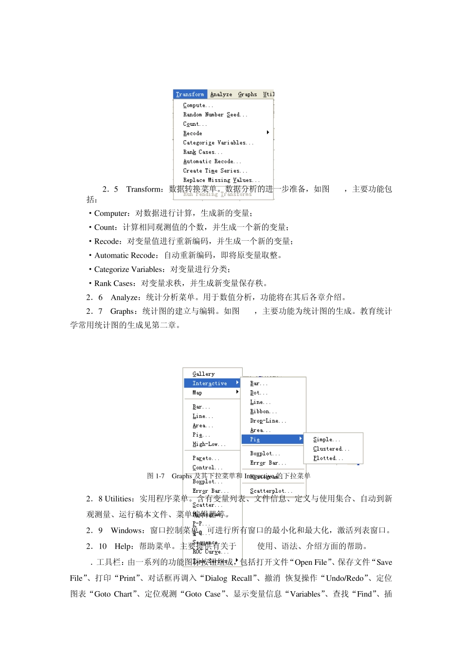 SPSS操作要点整理_第3页