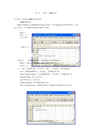 SPSS操作要点整理