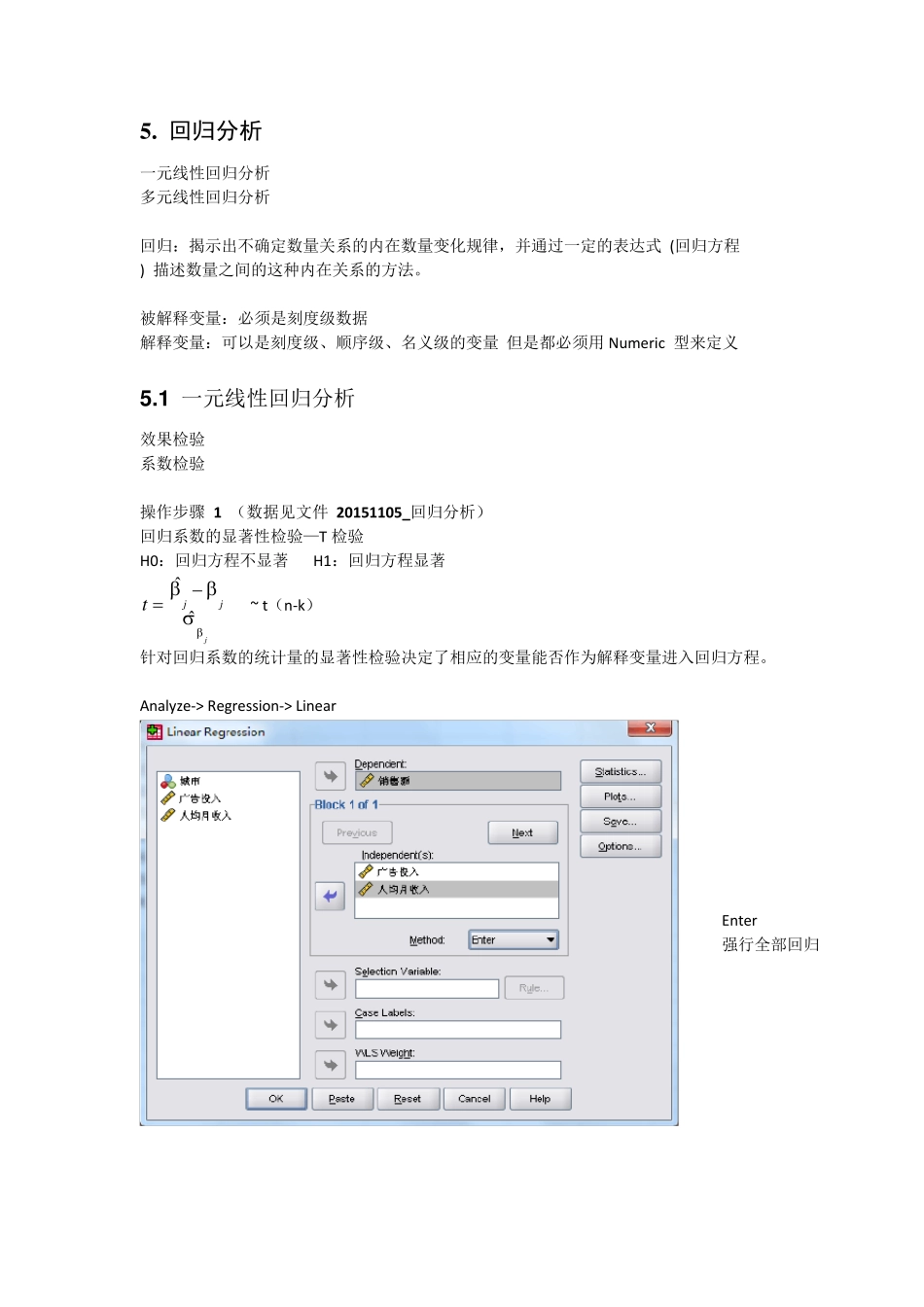 SPSS教程04(带图)_回归分析及多元线性回归三大问题_chenxy_第2页