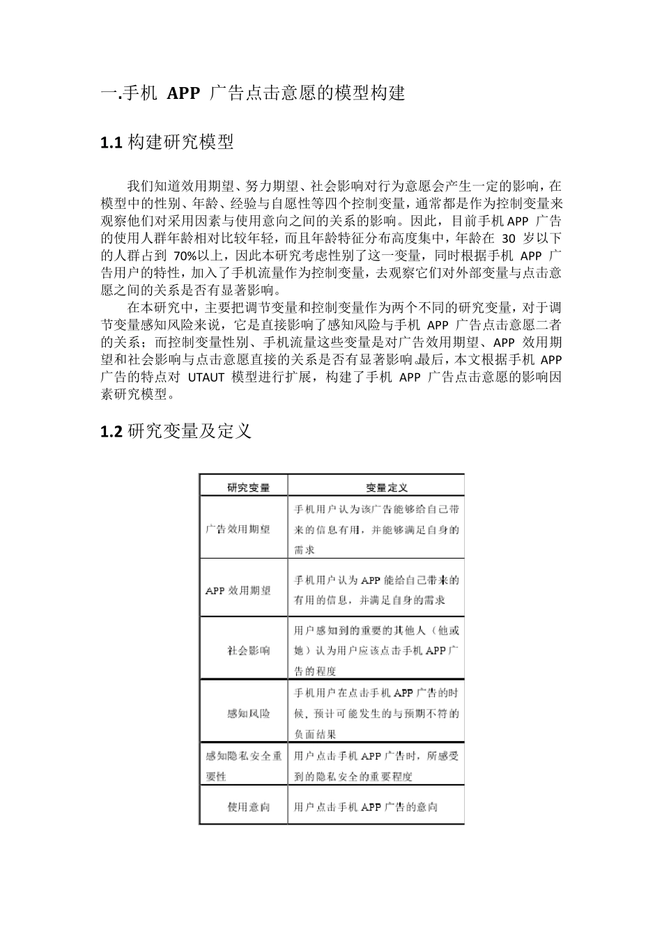 SPSS数据案例分析_第2页