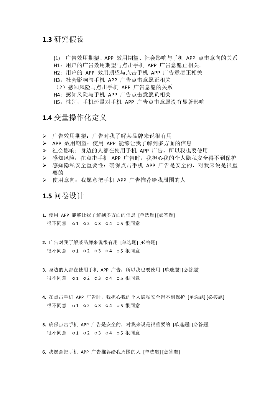 SPSS数据案例分析_第3页