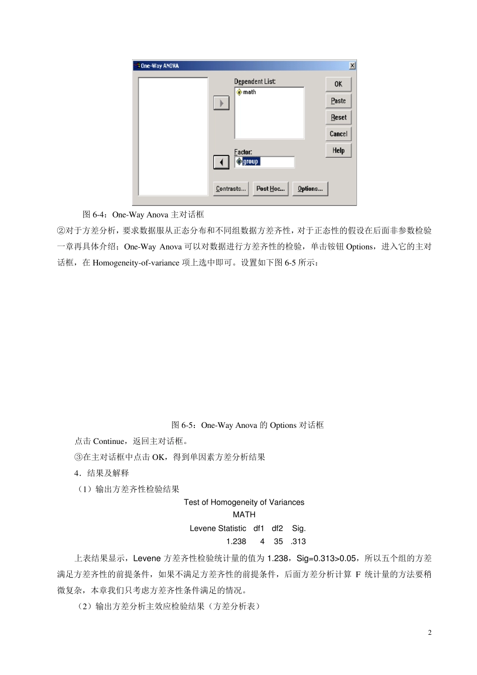 spss方差分析操作示范步骤例子_第2页