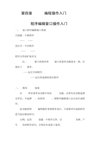 SPSS编程操作入门