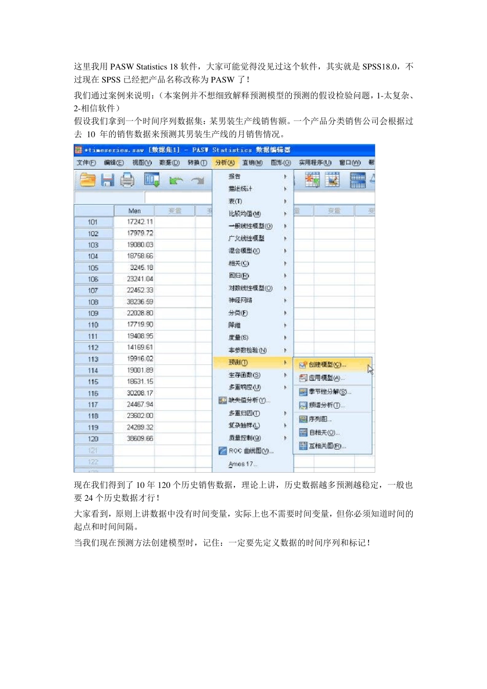 spss预测_第1页