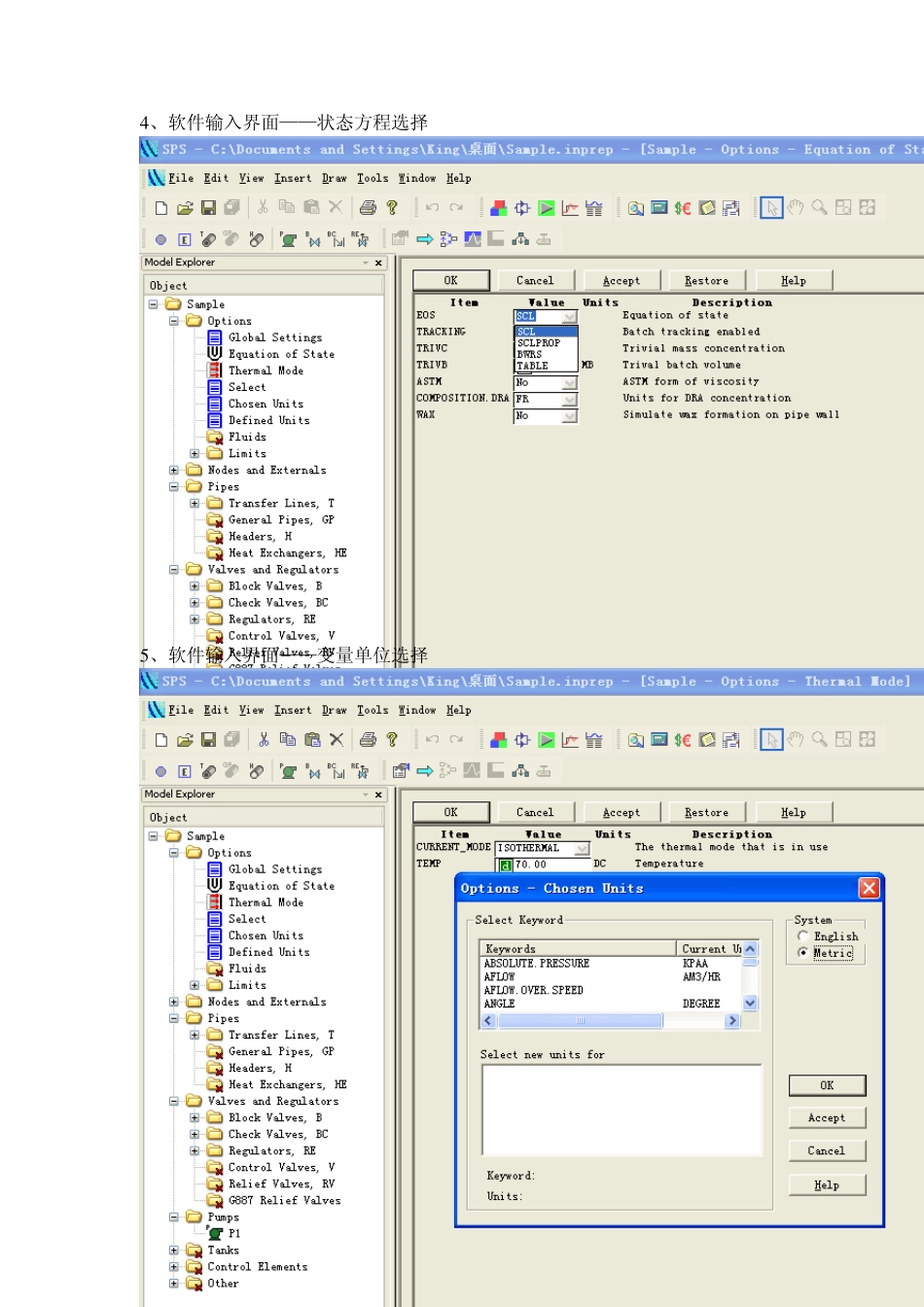 SPS软件界面_第3页