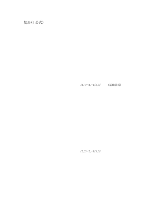 SQ1魔方复原方法