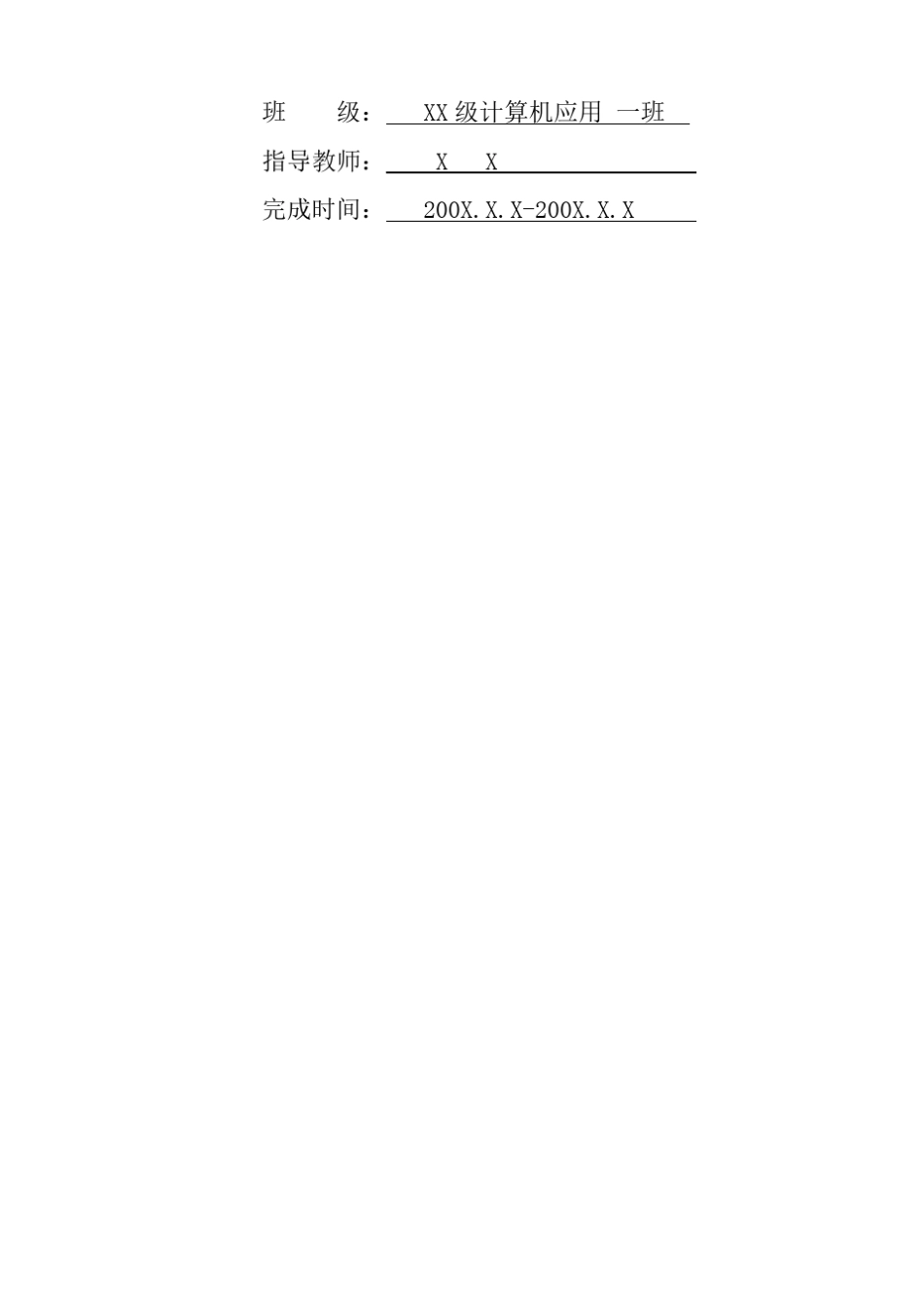 SQL+Server课程设计报告学生信息管理系统_第2页