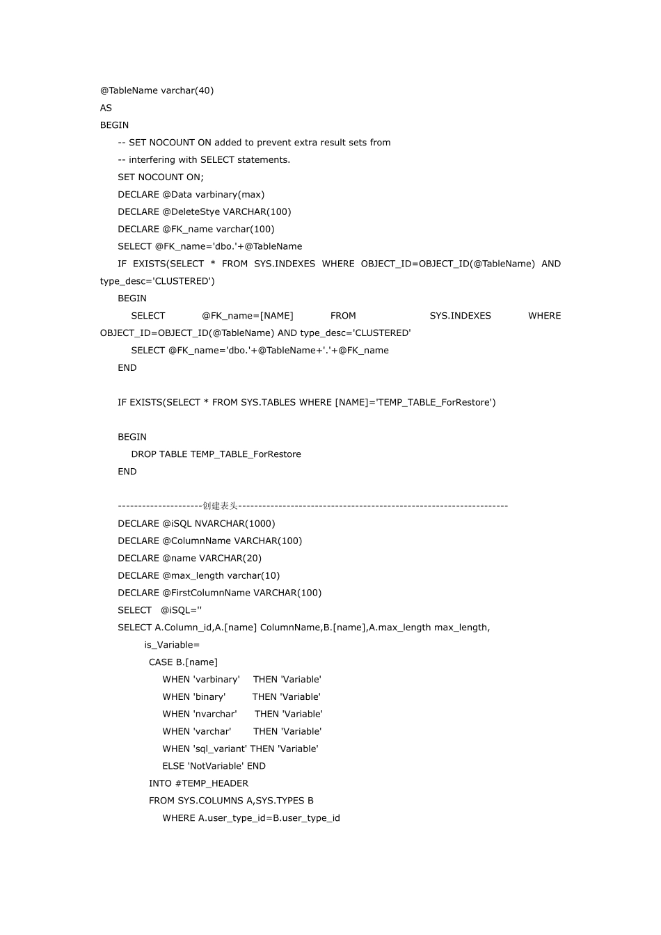 SQL2005从日志中恢复Delete数据_第2页