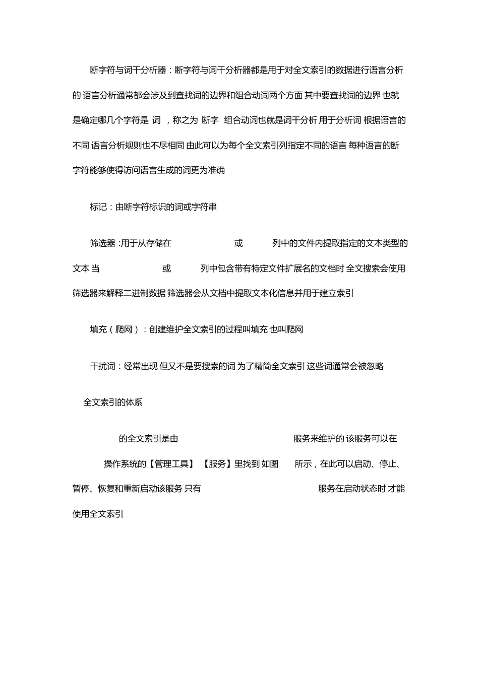 SQL2005全文索引_第2页