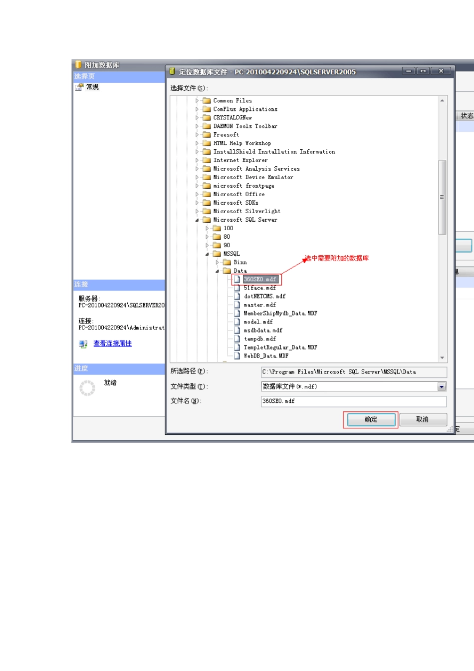 sql2005如何配置_第3页