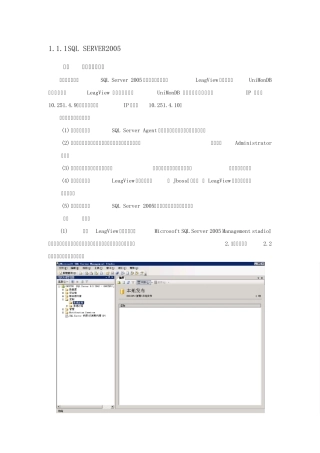 SQL2005数据库同步复制操作
