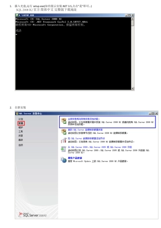 SQL2008R2详细安装图文教程