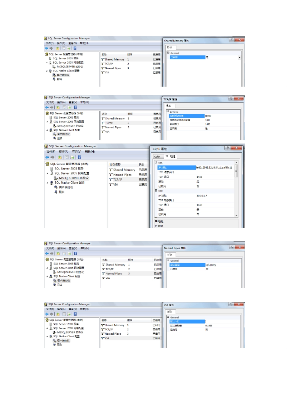 sql2005连接错误18456解决方案_第3页