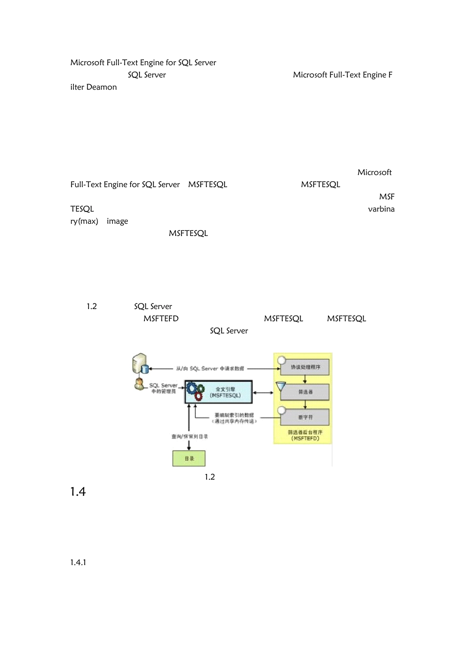 Sql2008全文索引详解_第3页