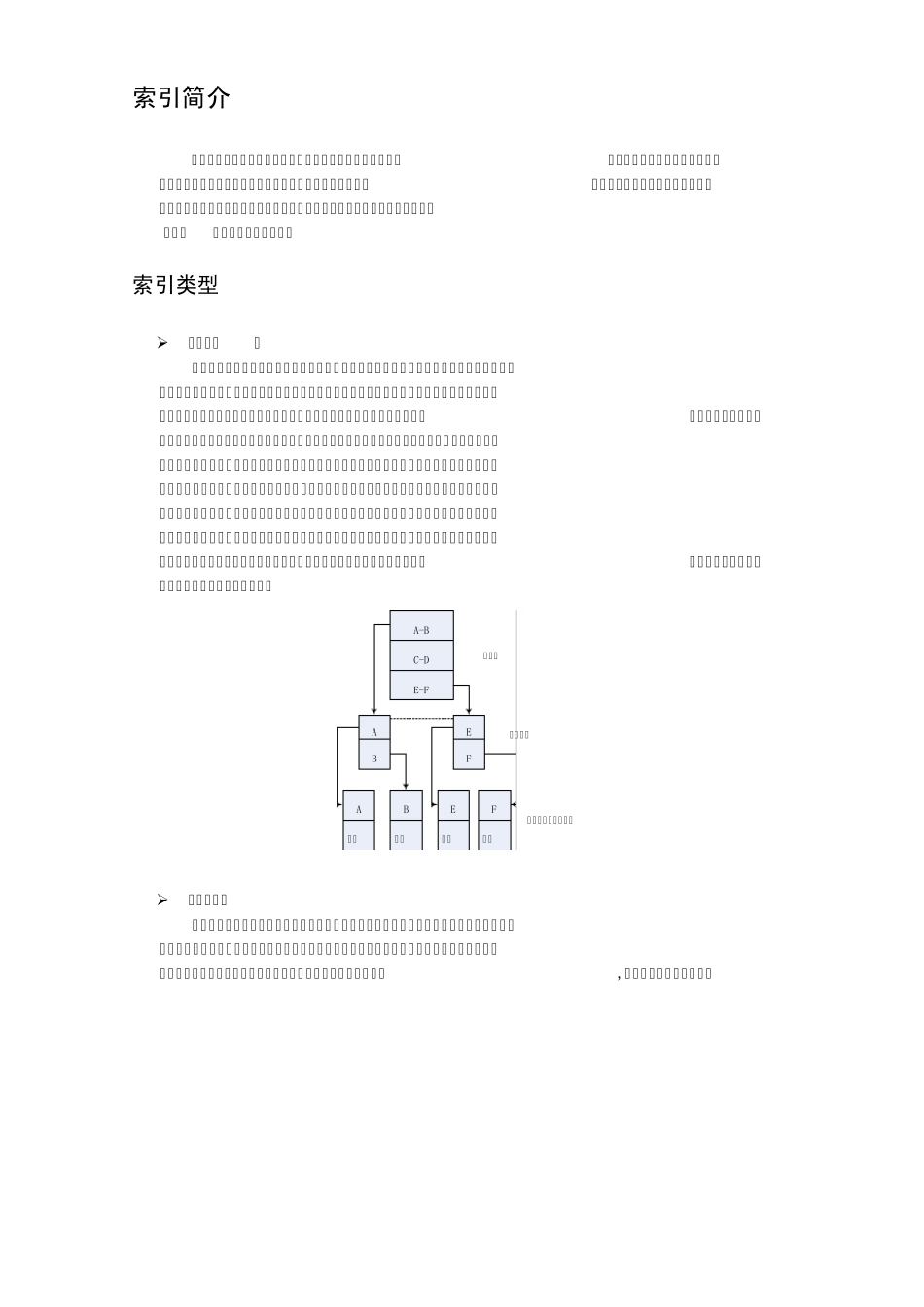 SQL2008系统优化解决方案_第3页
