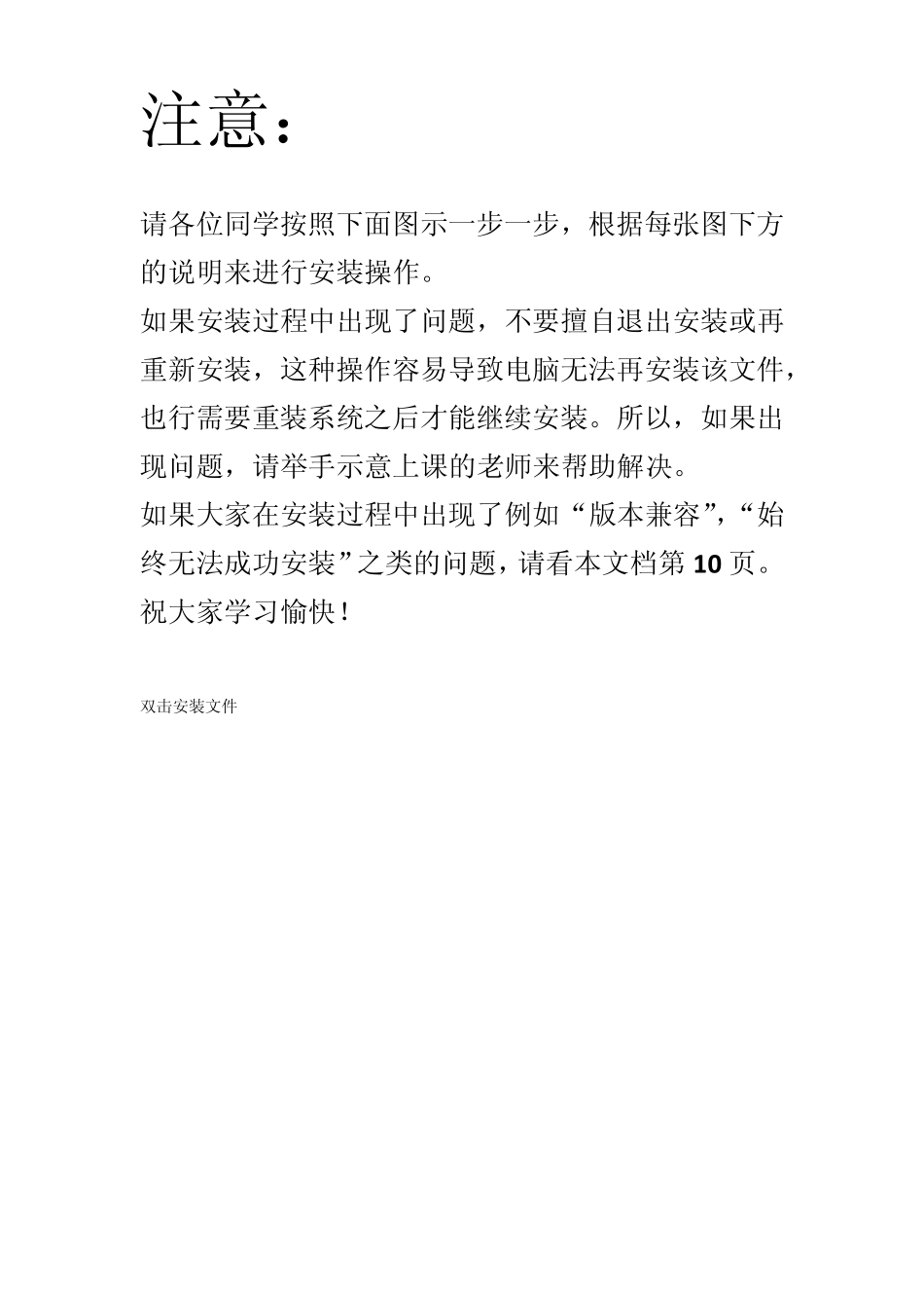 sql2012安装步骤截图and安装出错解决方案_第1页