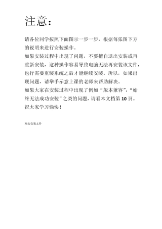 sql2012安装步骤截图and安装出错解决方案