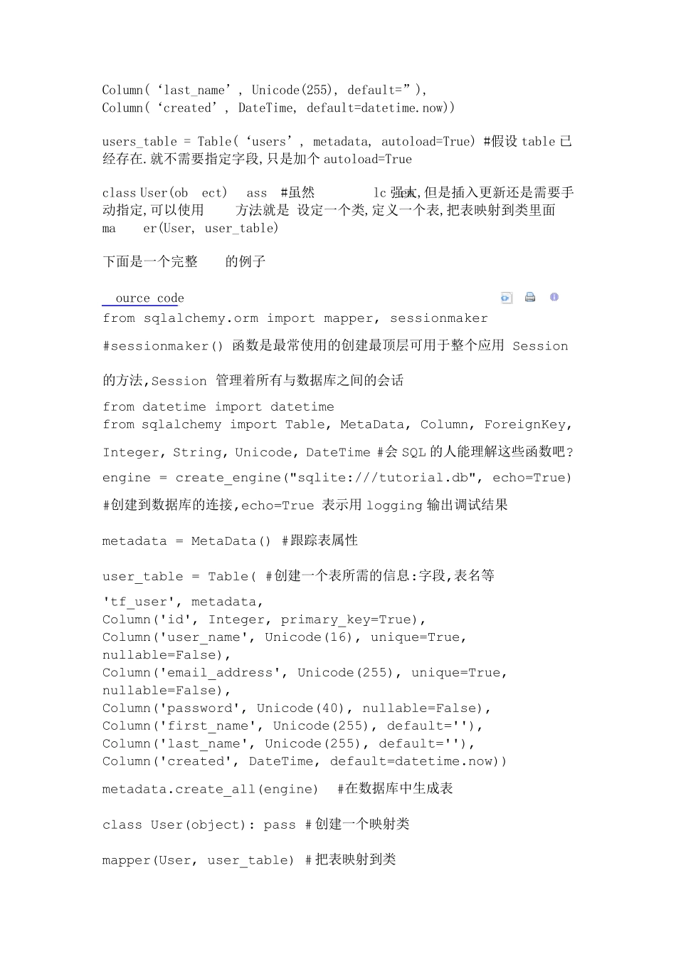 SQLAlchemy最新权威详细教程_第2页