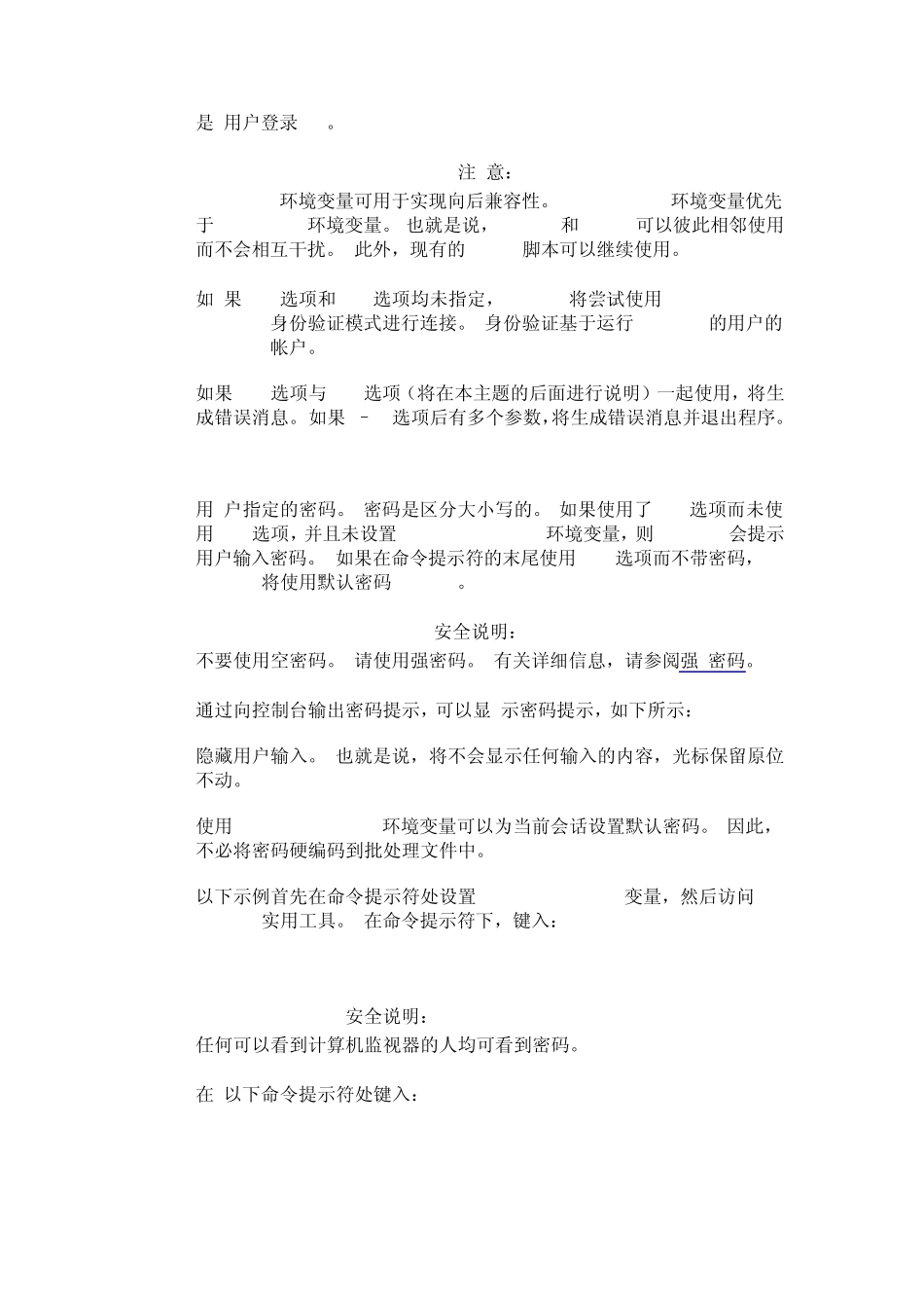 sqlcmd参数详解_第2页