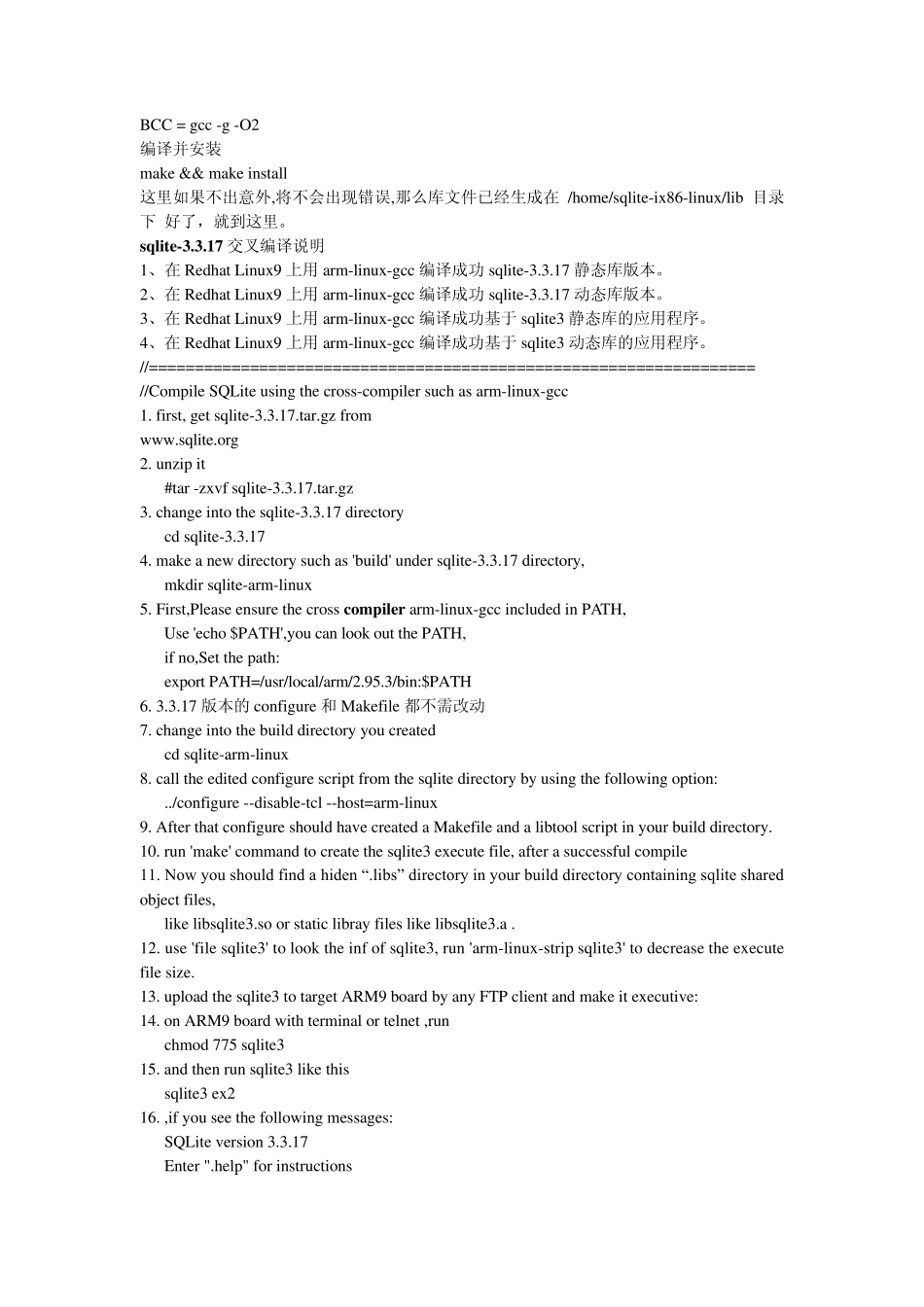sqlite3.3.6编译安装与交叉编译全过程详细记录_第3页