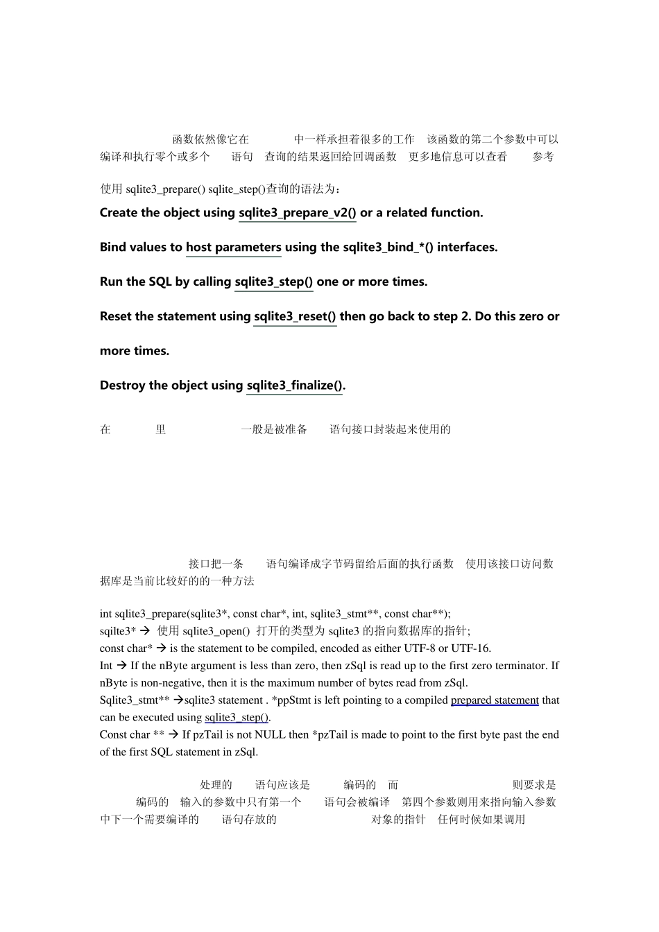 SQLite3CC++开发接口简介_第3页