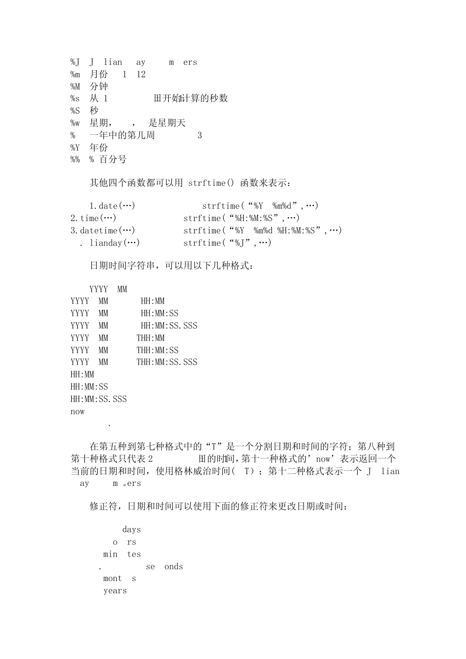 SQLite函数大全_第3页