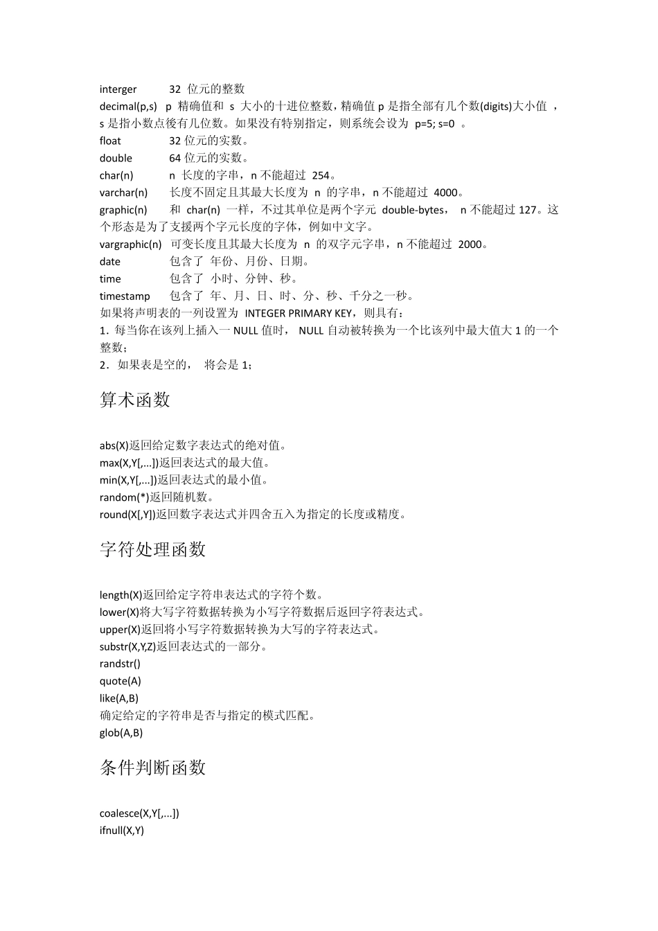 sqlite3命令方式操作大全_第2页