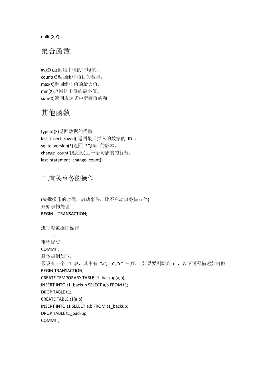 sqlite3命令方式操作大全_第3页