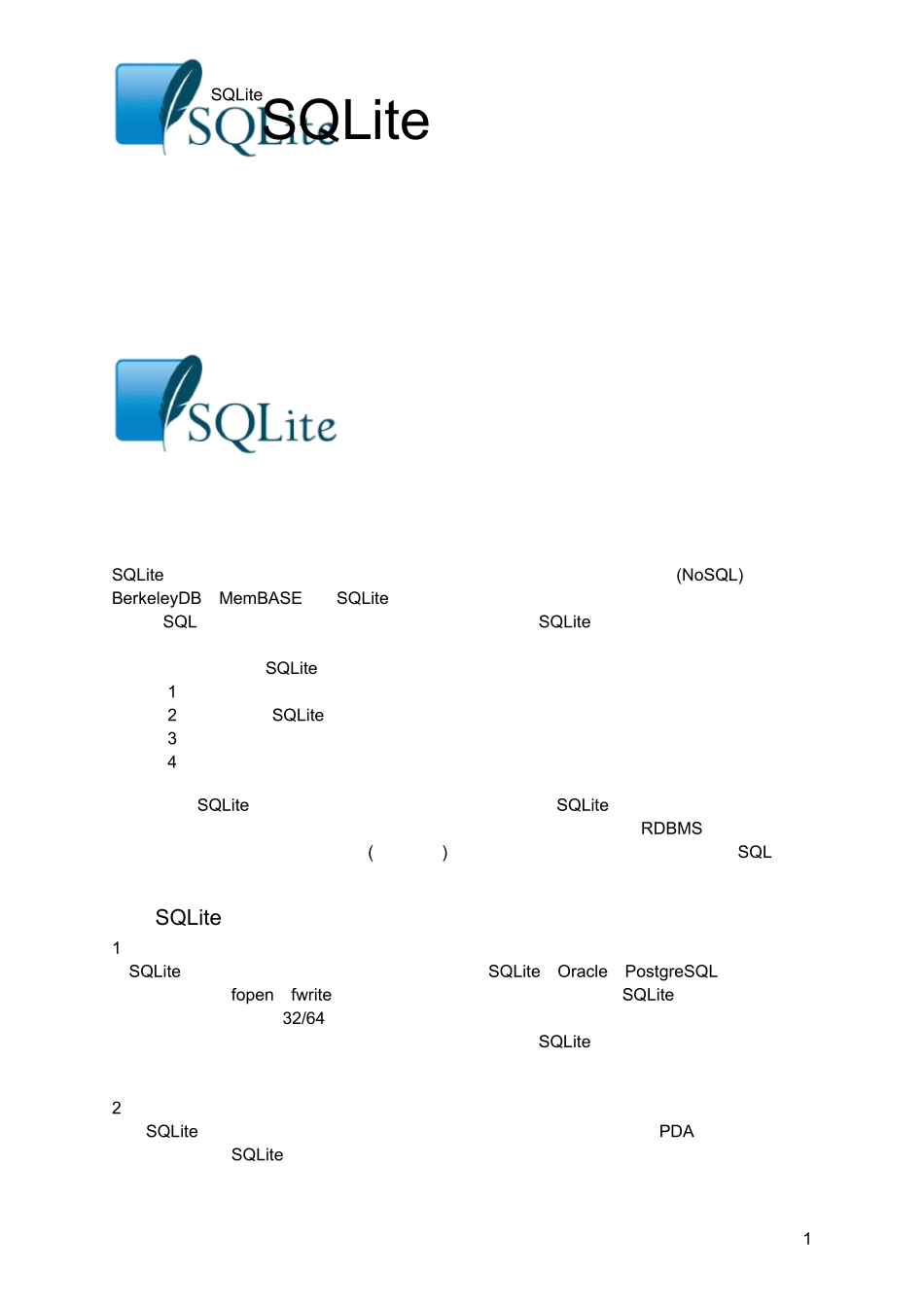 SQLite学习手册_中文全本_第1页