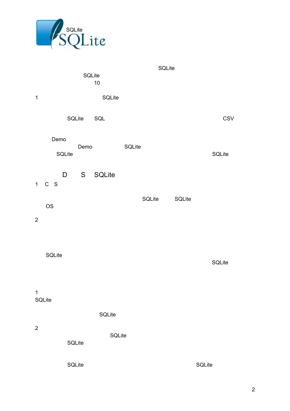 SQLite学习手册_中文全本_第2页