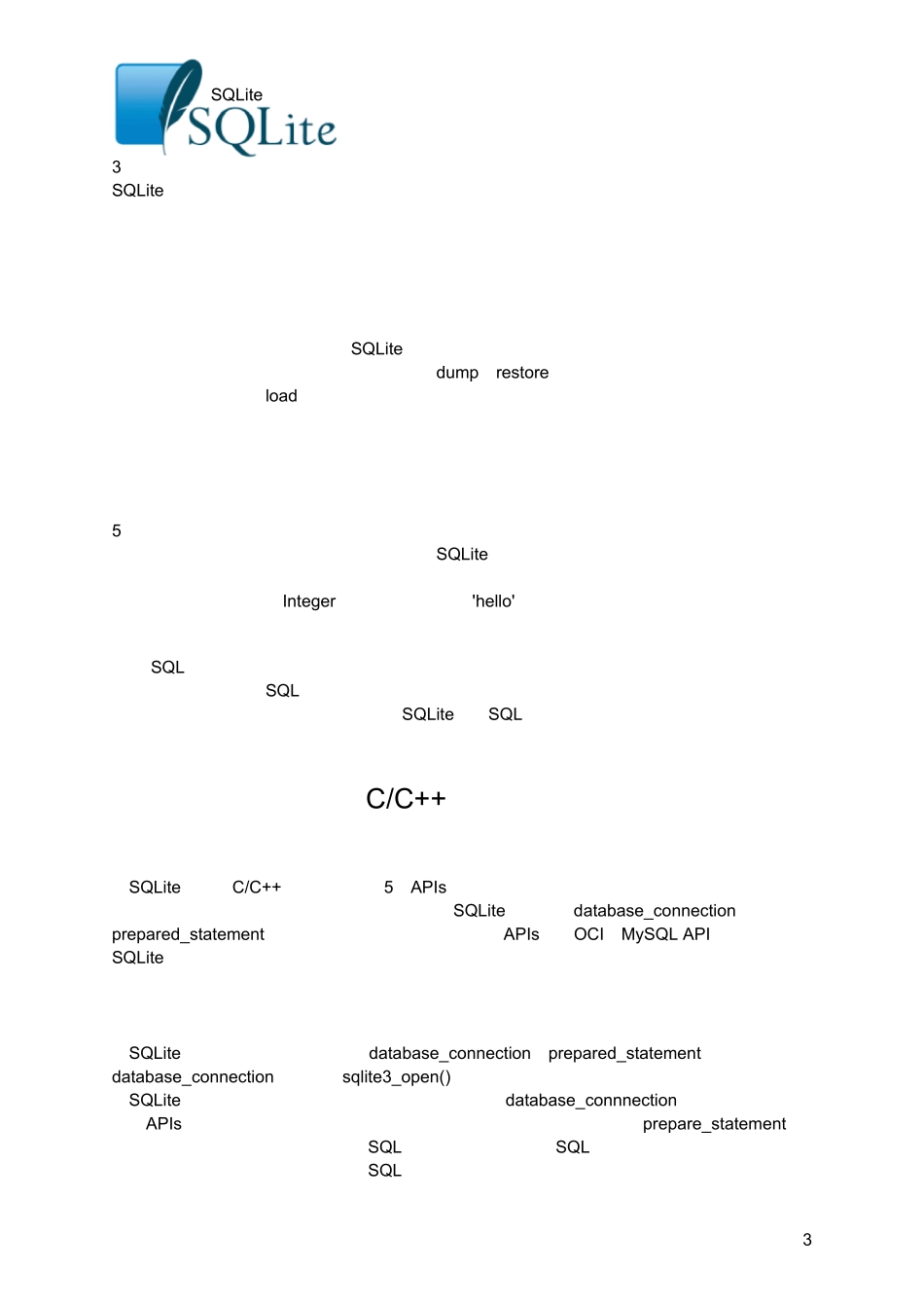 SQLite学习手册_中文全本_第3页