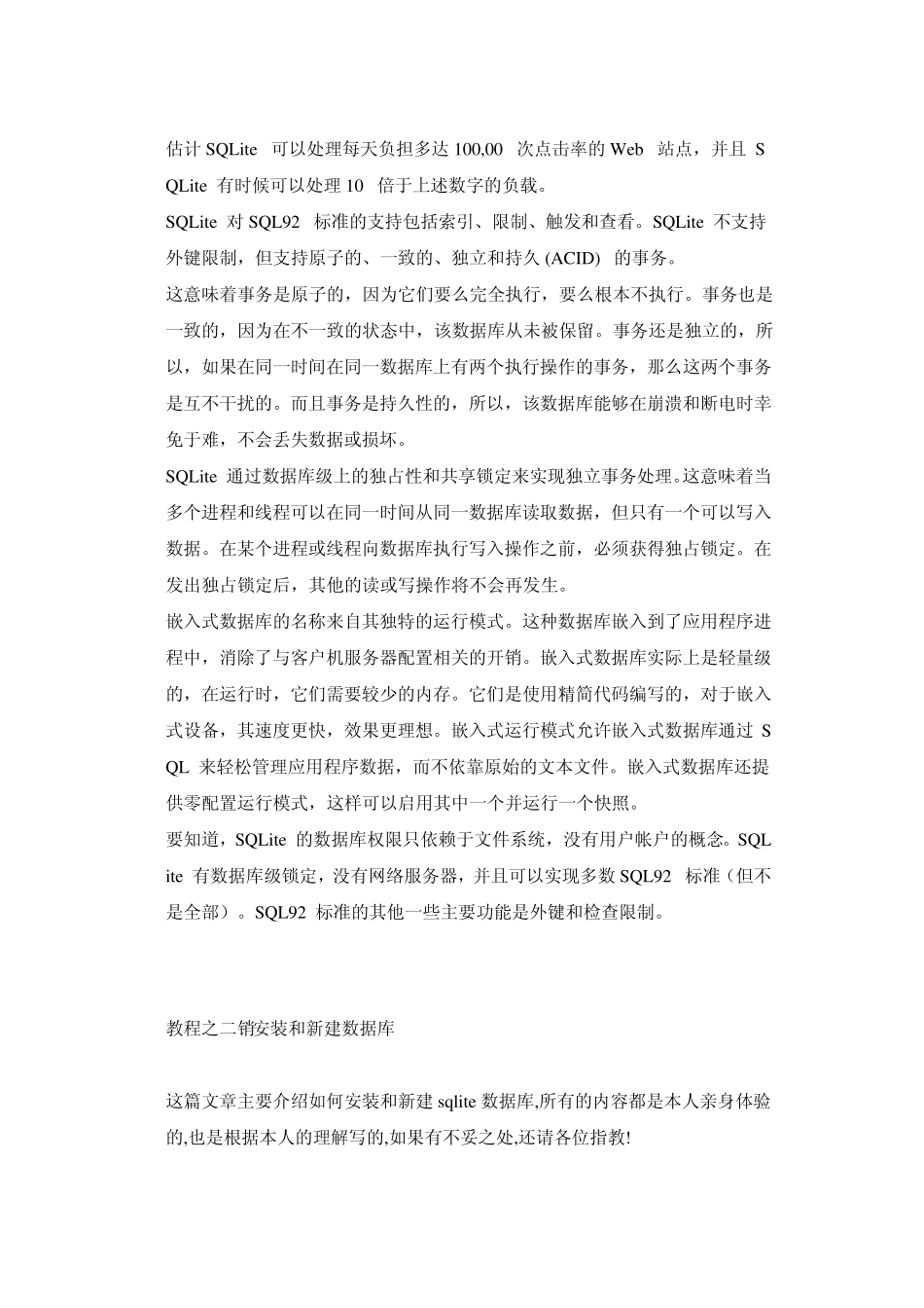Sqlite资料_第2页