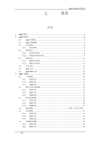 sqlldr所有命令及用法