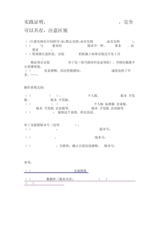 SQLServer2000+2005+2008的区别